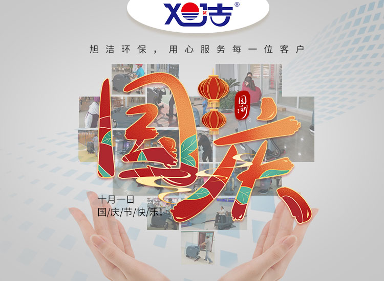 祝偉大的祖國繁榮富強、祝大家國慶節(jié)快樂安康！