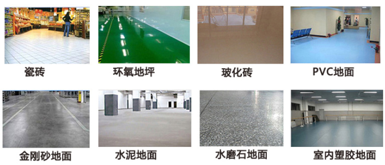 洗地各種類型地面特點，及對應洗地機選購建議