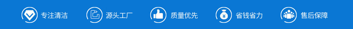 江西南昌洗地機(jī)品牌旭潔電動(dòng)洗地機(jī)和電動(dòng)掃地車(chē)生產(chǎn)廠(chǎng)家南昌旭潔環(huán)?？萍及l(fā)展有限公司產(chǎn)品優(yōu)勢(shì)和售后保障